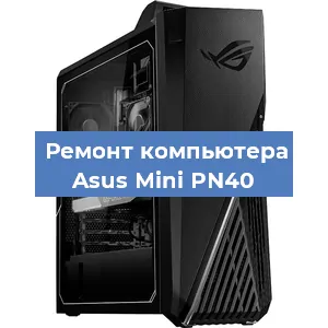 Замена usb разъема на компьютере Asus Mini PN40 в Санкт-Петербурге